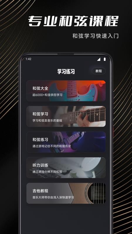 节拍器Tempo免费版