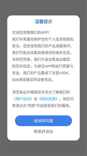 随行课堂官方版1