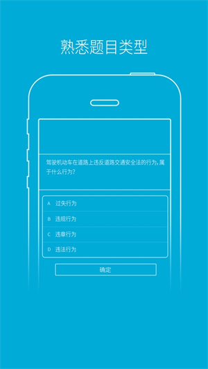 驾培学堂0