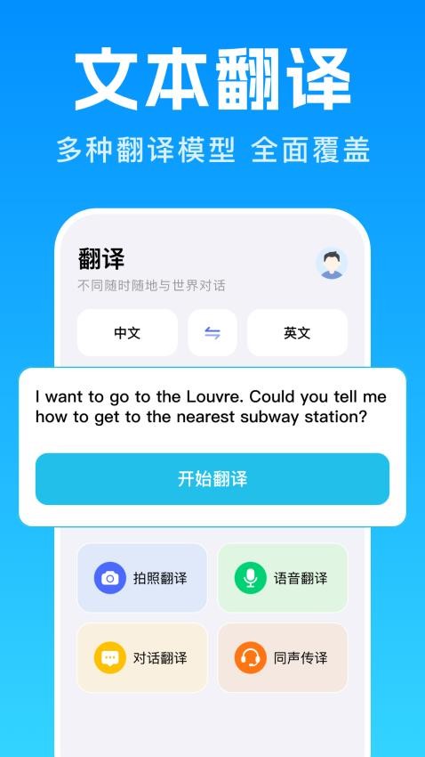 Deep翻译官方版1