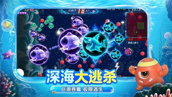 球球大作战安智市场版2