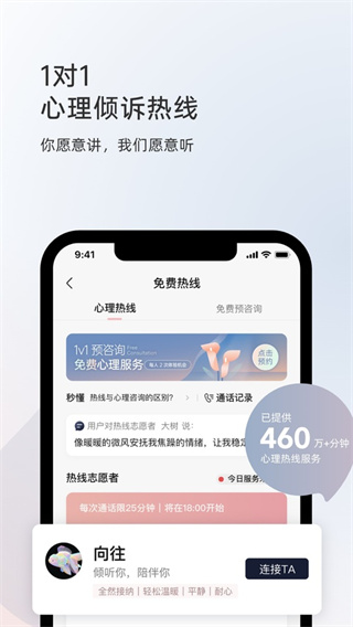 简单心理平台2