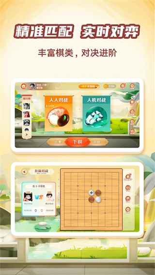 有道纵横棋院最新版(有道少儿围棋)3