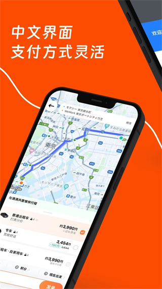 滴滴出行国际版1
