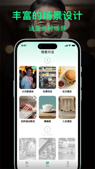狐说英语官网版2