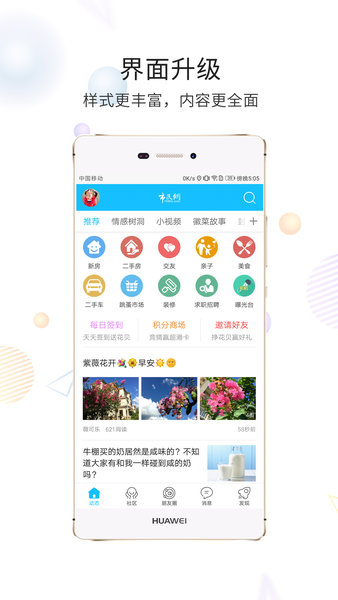 黄山市民网论坛