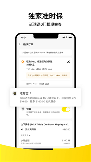 KeeTa外卖平台2