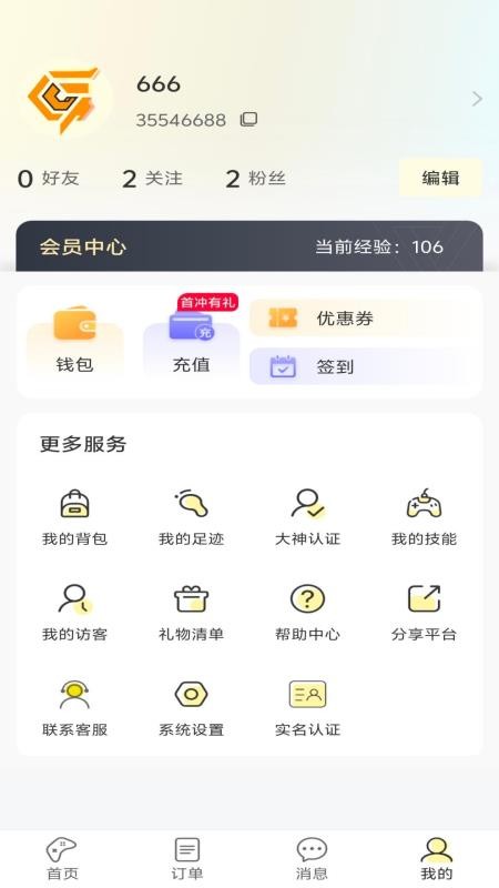 晨多电竞最新版0