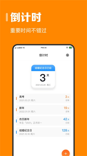 指尖时光3