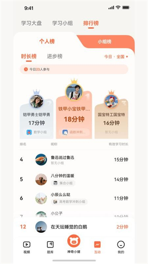 提分侠2