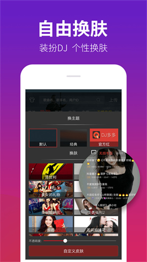 dj多多车机最新版4