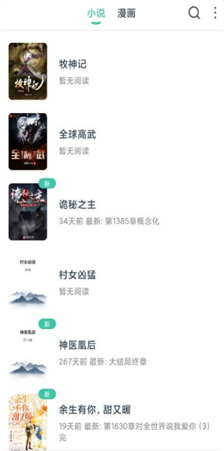 狐狸阅读app官方版0