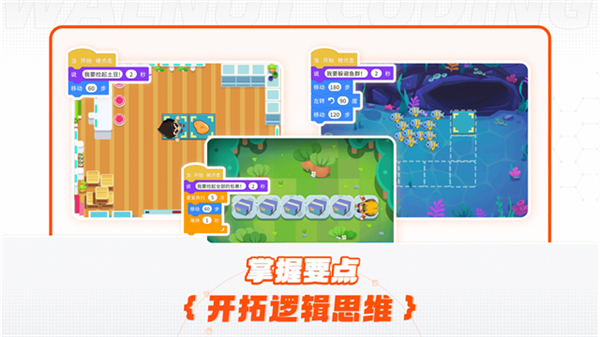 核桃河图编程2