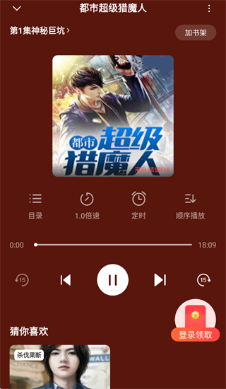 口袋畅听app官方下载