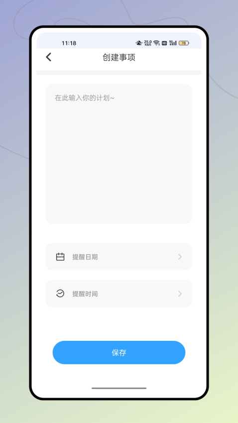 快递员揽派官方版2