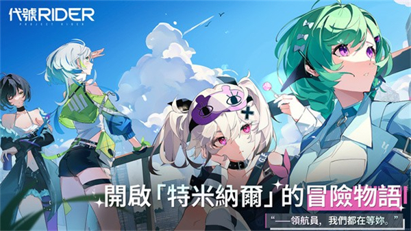 追逐卡蕾拉游戏3