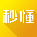 秒懂百科