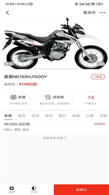 牛摩网摩托车大全20263