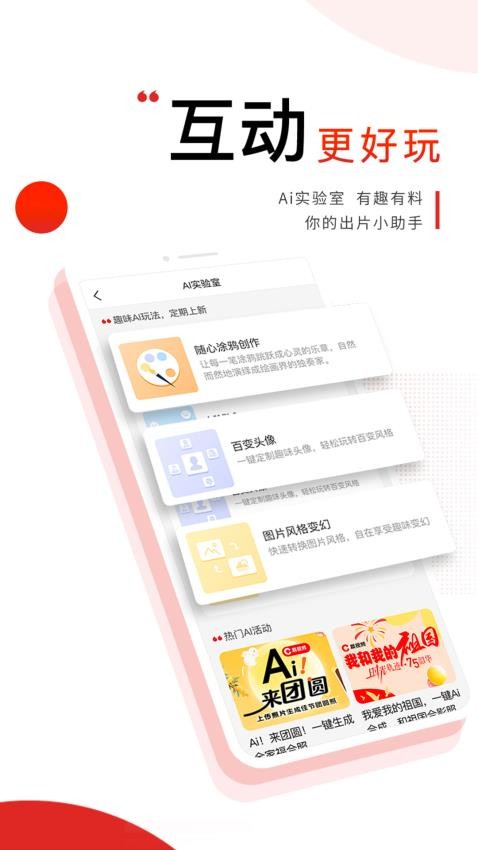 晨视频短视频平台3