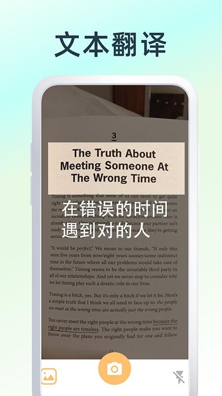 英文翻译器王免费版2