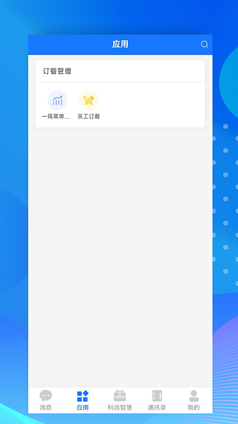 小科办公APP官方版0