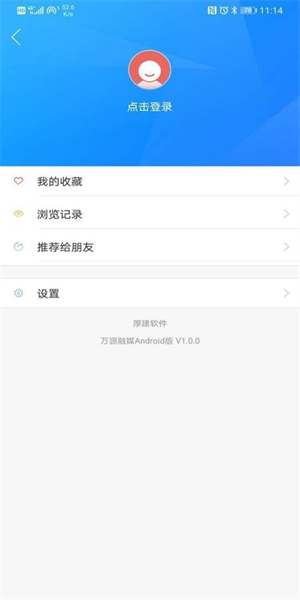 万源融媒客户端0