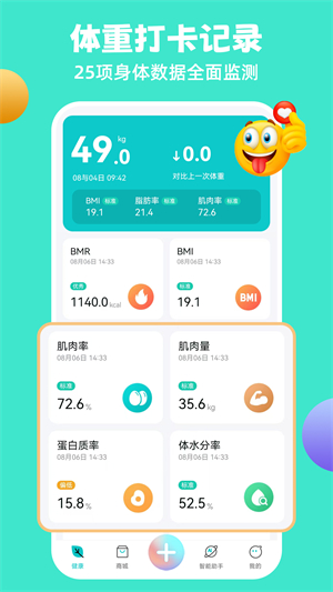 瘦疗2