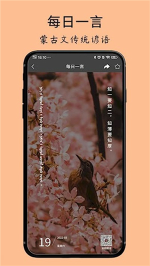 蒙古文翻译词典1