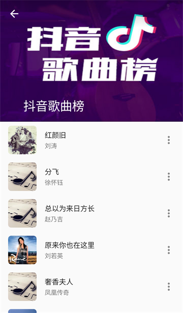 蛋播音乐最新版0