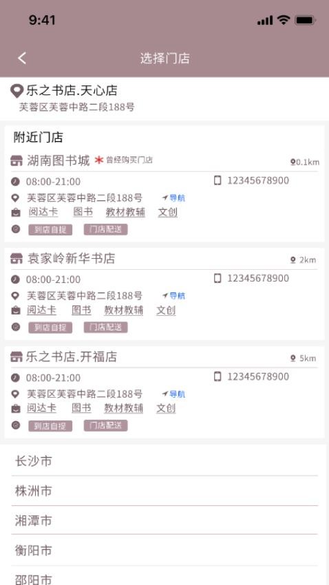 阅达书城官方版2