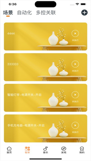 欧堡物联3