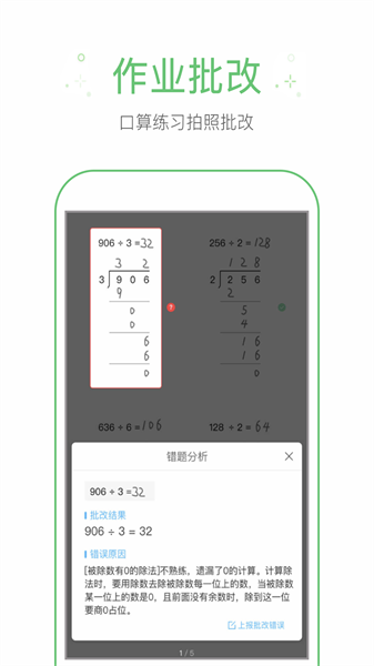作业帮手app0
