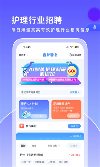中国护士网考试题库2