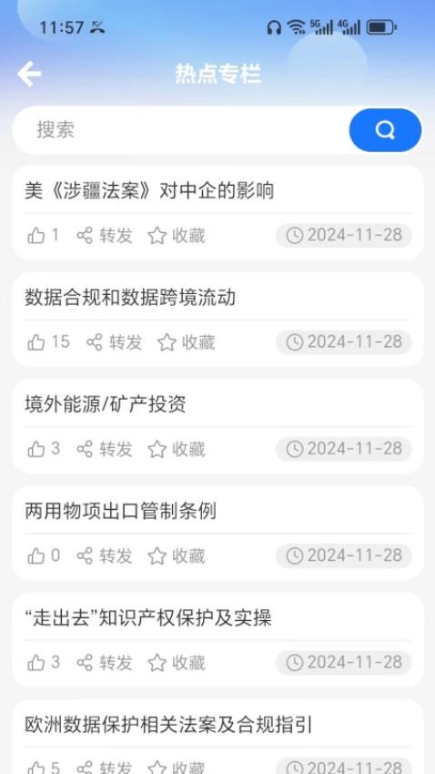 贸法通CTILS官方版0