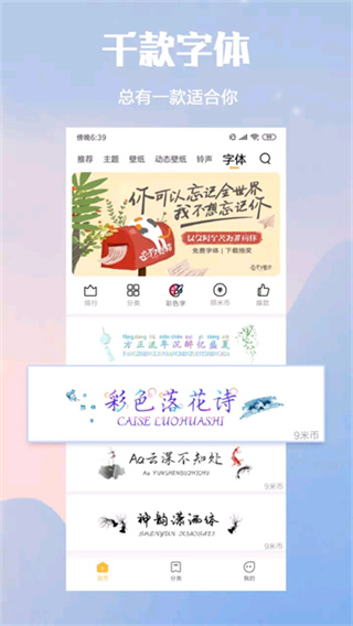 小米主题壁纸4