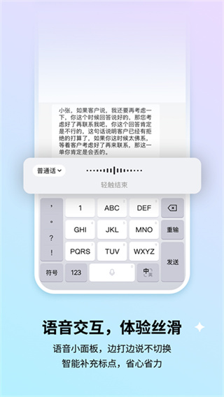 2026搜狗输入法手机版最新版本0