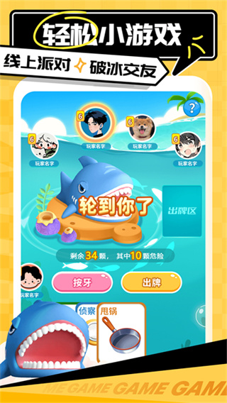 带带陪玩3