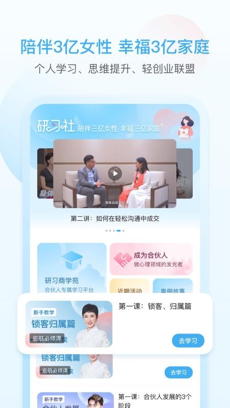 灵动生活手机软件2