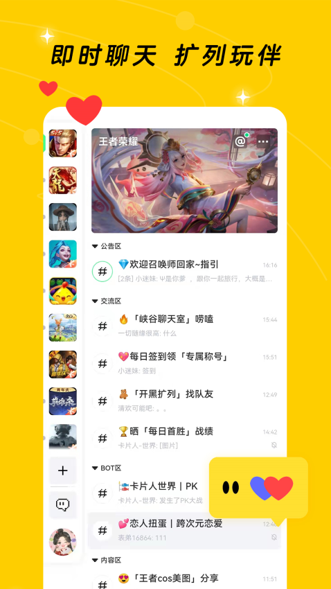 闪现一下腾讯游戏官方社区2