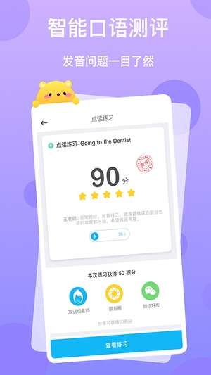 天天乐学学生版app最新版0