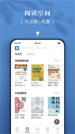 京东读书专业版2