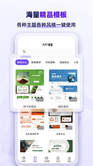 AiPPT专业版免费版0