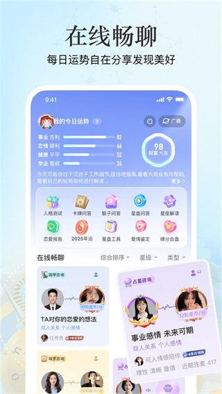 知星软件2
