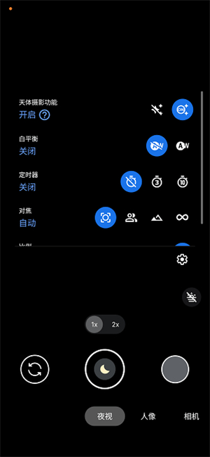 GCam相机中文版0