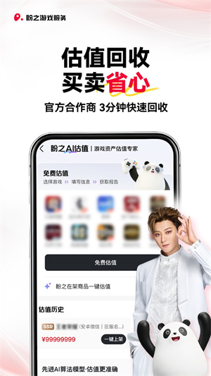 盼之账号1