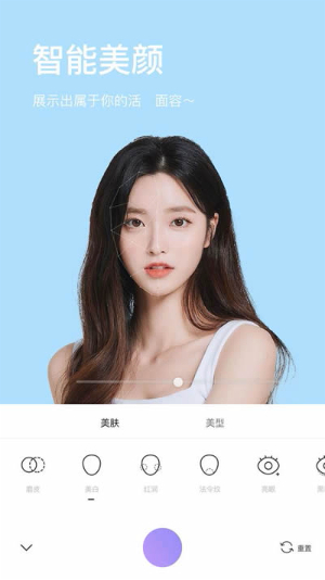 手机照相机美颜最新版1