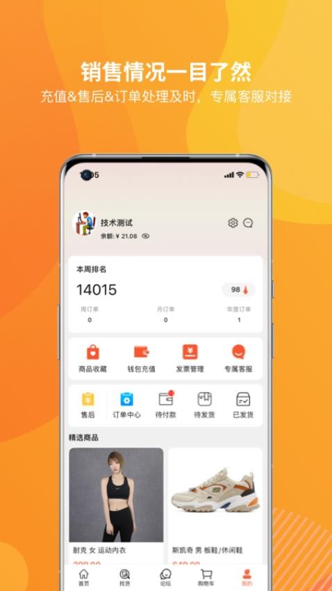 天马运动团购官方版2