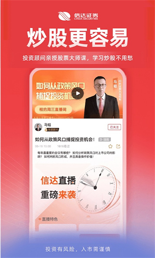 信达天下app0
