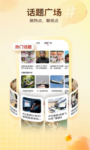 搜狐新闻手机版2