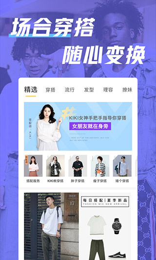 男人帮app最新版本4